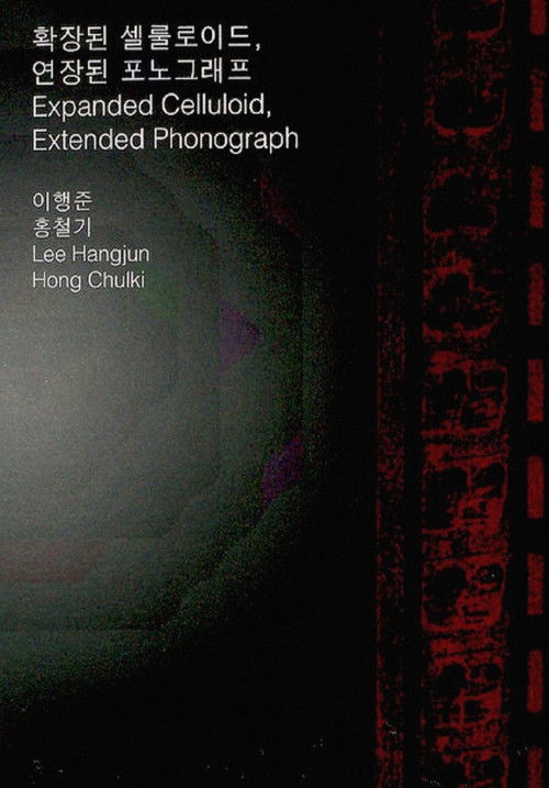 Expanded Celluloid, Extended Phonograph