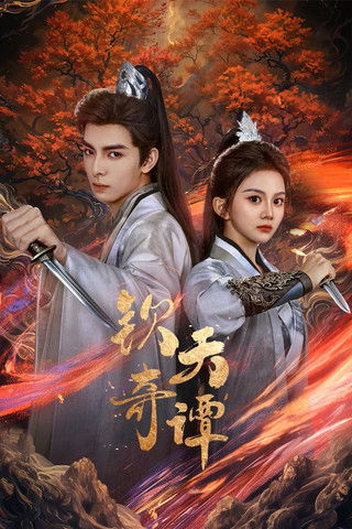 Heavenly Secrets Bureau