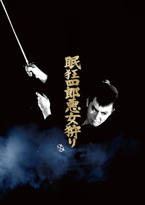 Álmos szemek a halálról 12:  Kastélybeli intrikák