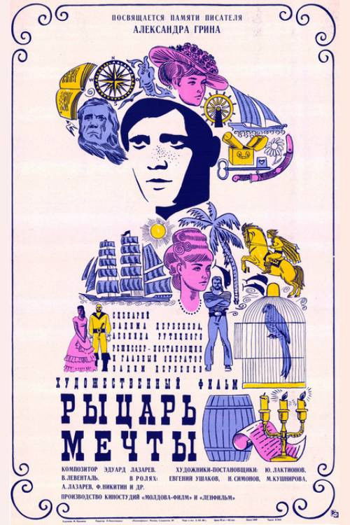 The Knight of Dreams