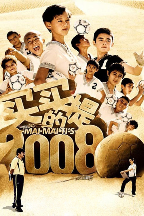 Mai Mai Ti's 2008