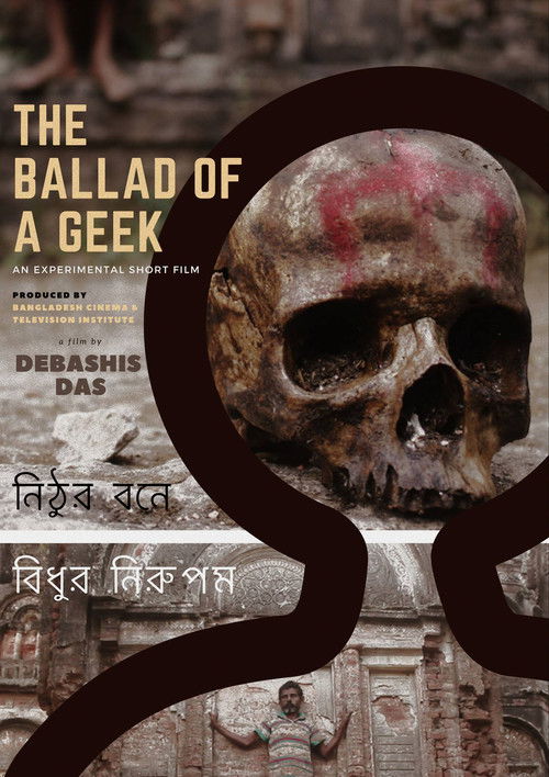 The Ballad of the Geek