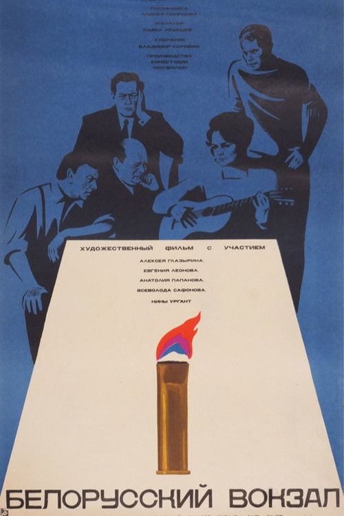 Byelorussian Station