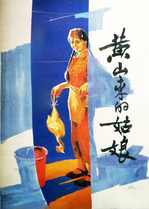 The Girl from Mount Huangshan