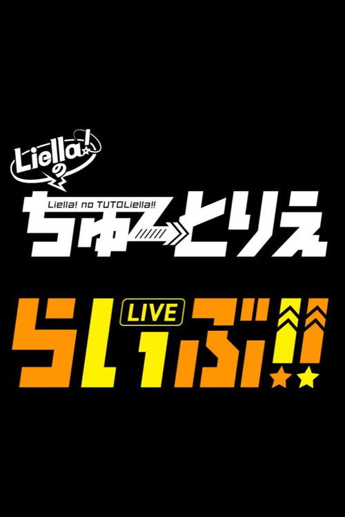 Liella! no TUTOLiellive!!