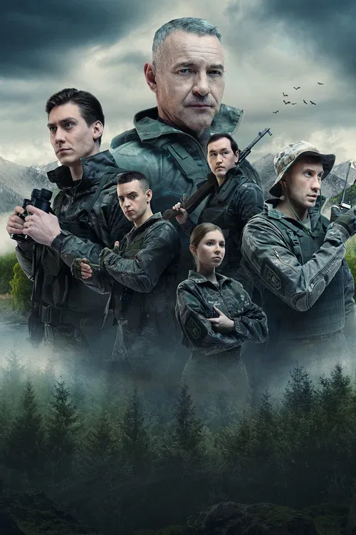 Nature Reserve Special Forces