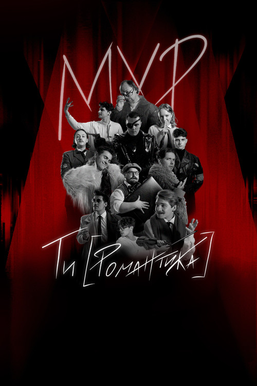 MUR. Ty [Romantyka] Movie