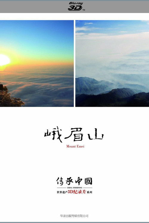 China Inheriting: Mount Emei