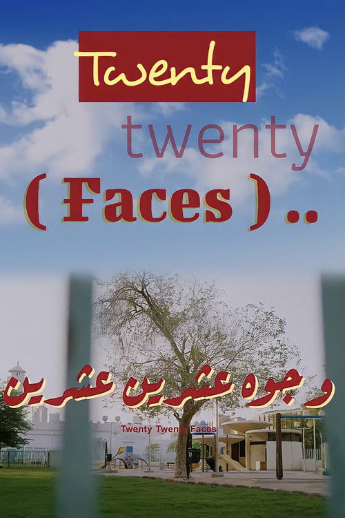 وجوه عشرين عشرين