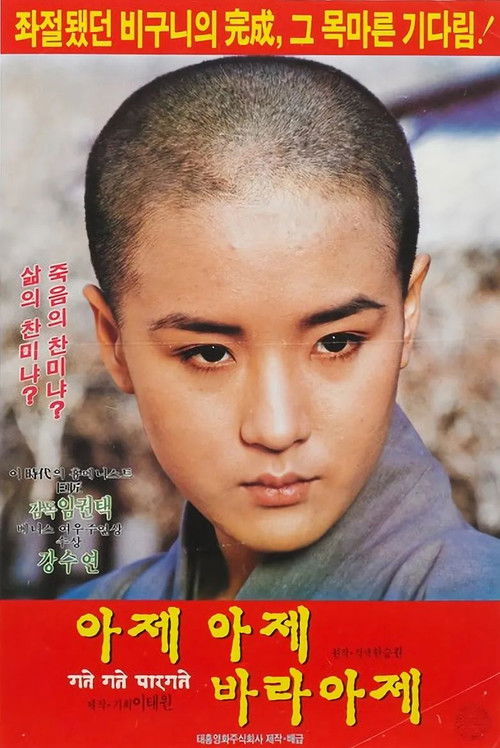 Come, Come, Come Upward