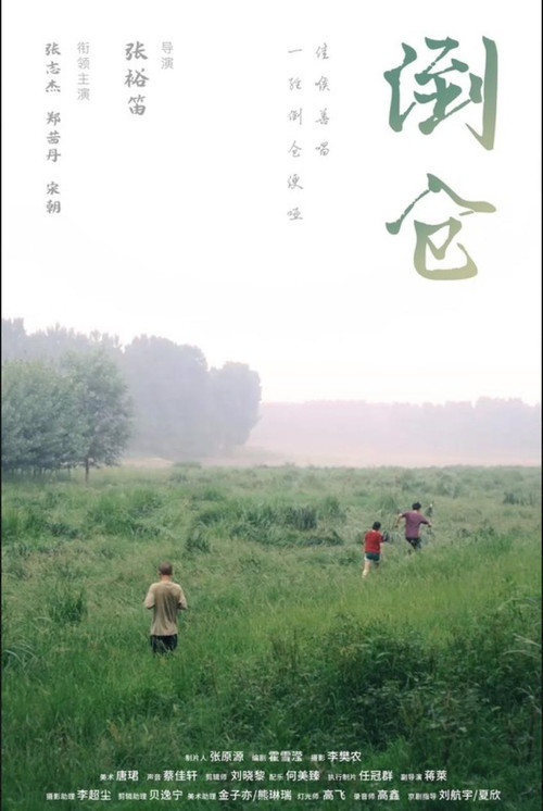 The Midsummer's Voice