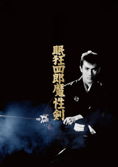 Sleepy Eyes of Death 6: Sword of Satan