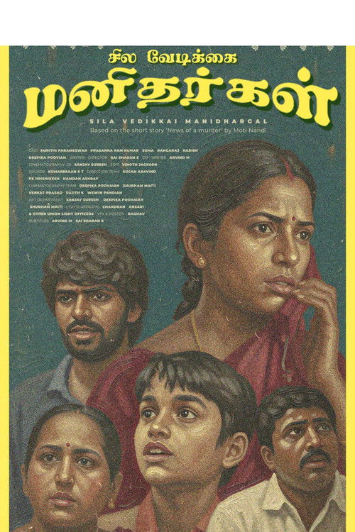 A Few Risible People