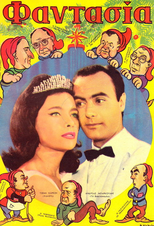 Snow White and the 7 Old Boys