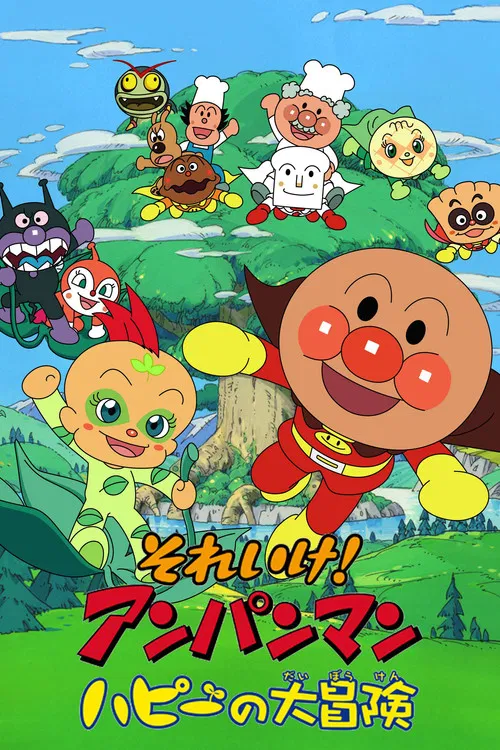 Anpanman: Adventure of Happie