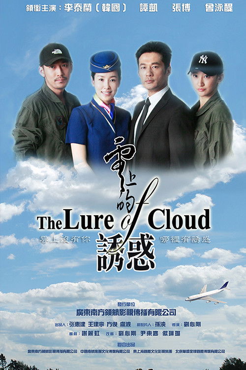 The Lure of Cloud