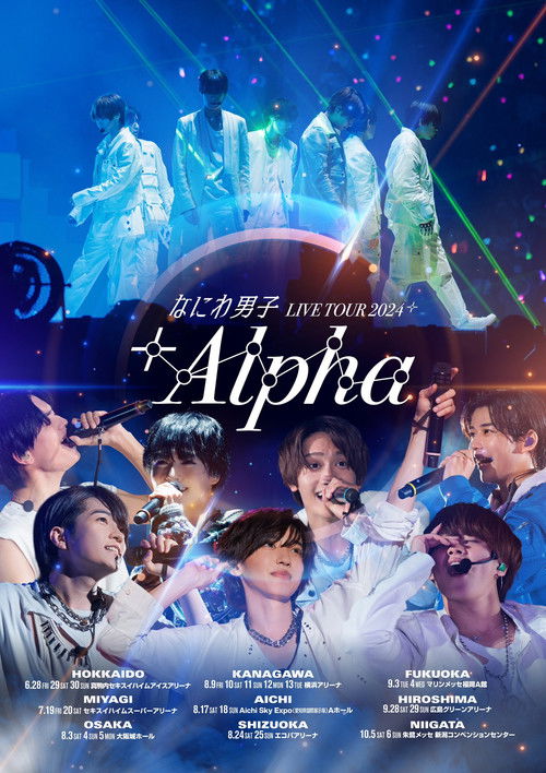 Naniwa Danshi LIVE TOUR 2024 '+Alpha'