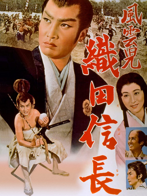 Lucky Adventurer Nobunaga Oda