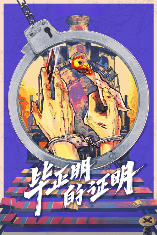 The Return of the Lame Hero