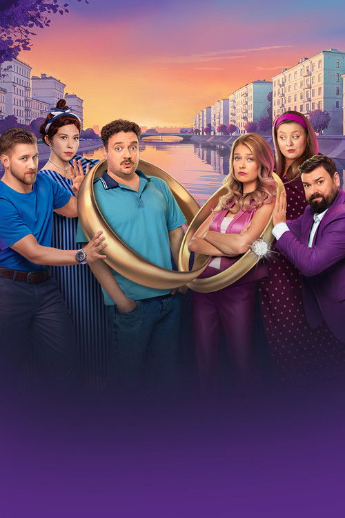 Остаться друзьями