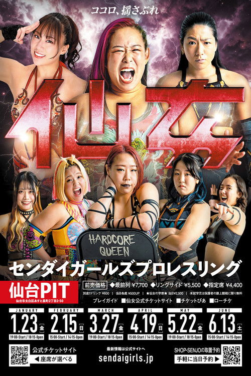 Sendai Girls' Pro Wrestling in Sendai PIT