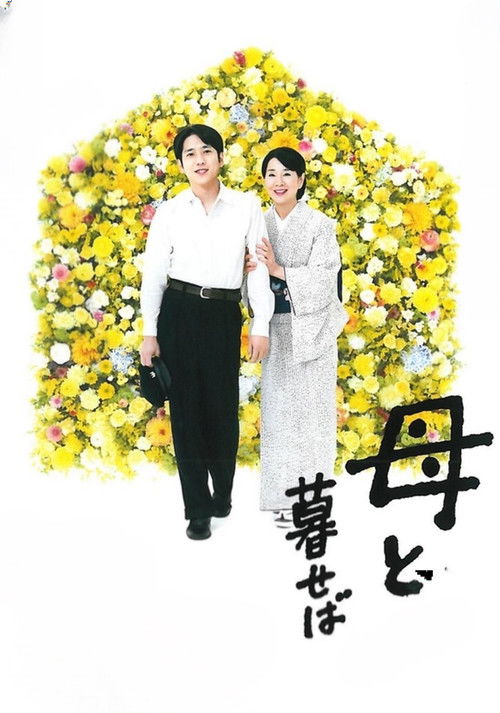 Nagasaki: Memories of My Son