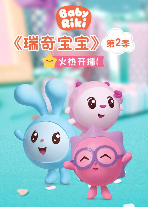 BabyRiki