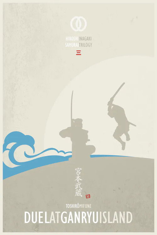 Miyamoto Musashi IV: The Duel at Ichijo-ji Temple