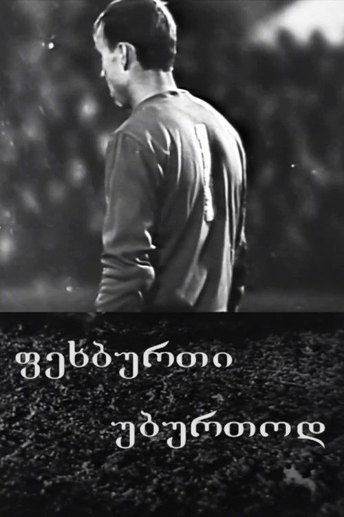 Football Without a Ball