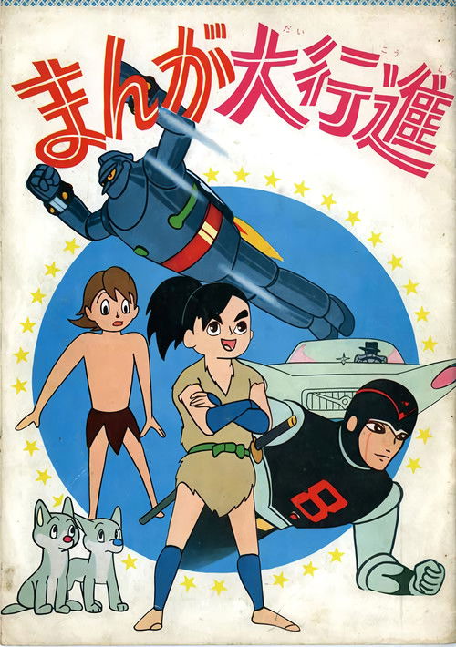 Tobor The 8th Man The Movie - Samantha 007 and The Light That Burned