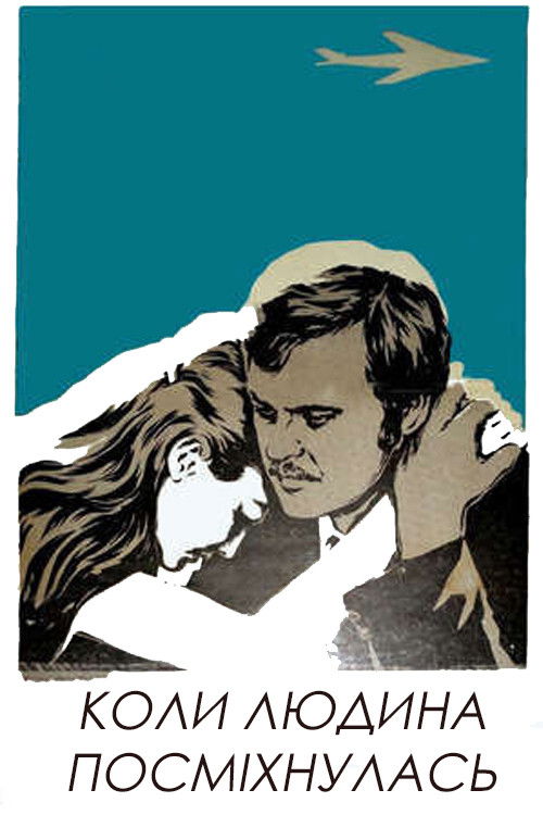 When a Person Smiled