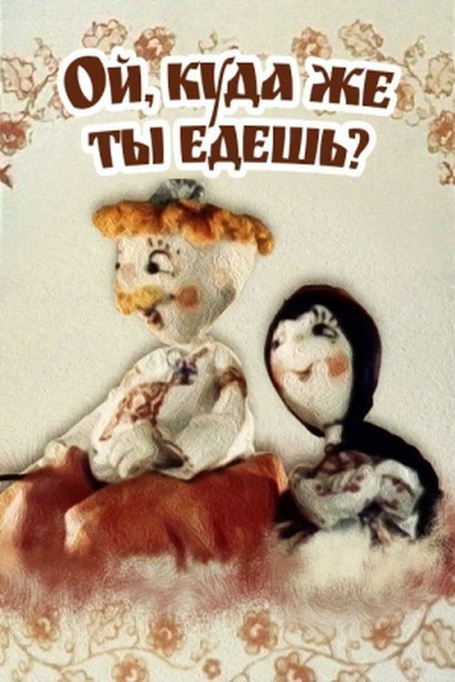 Oh, Where Are You Going?