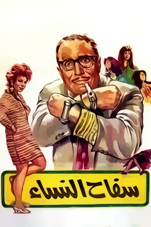 Serial Killer of Women