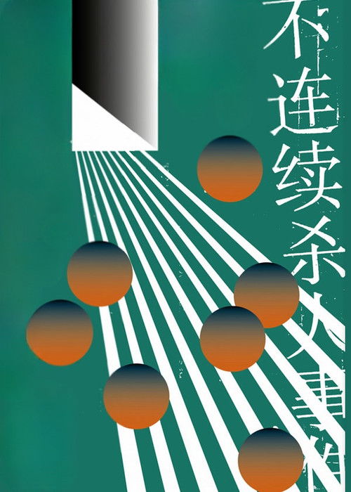 Case of the Disjointed Murder