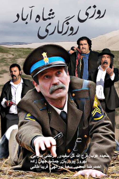 Roozi Roozegari Shah Abad