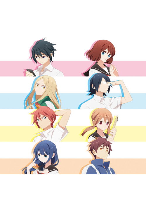 Tsuredure Children