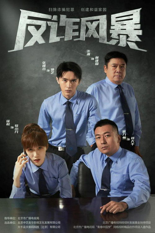 The Storm Against Fraud