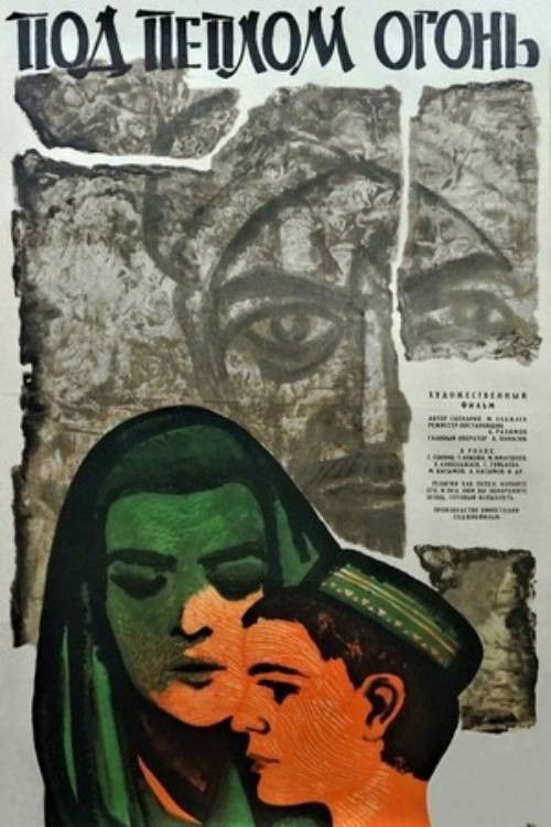 Fire Under the Ashes