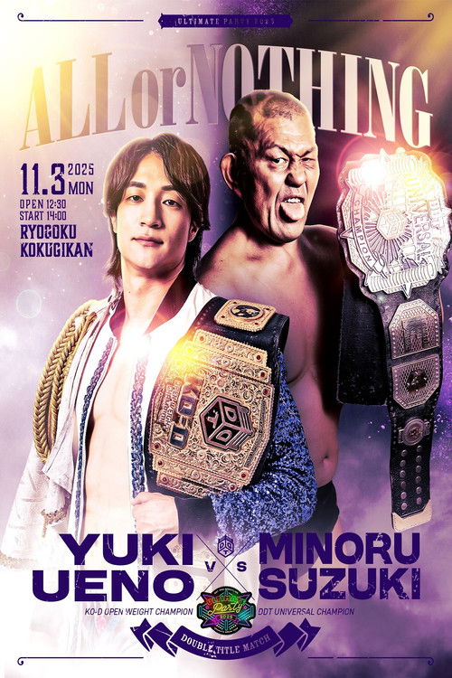 DDT Ultimate Party 2025