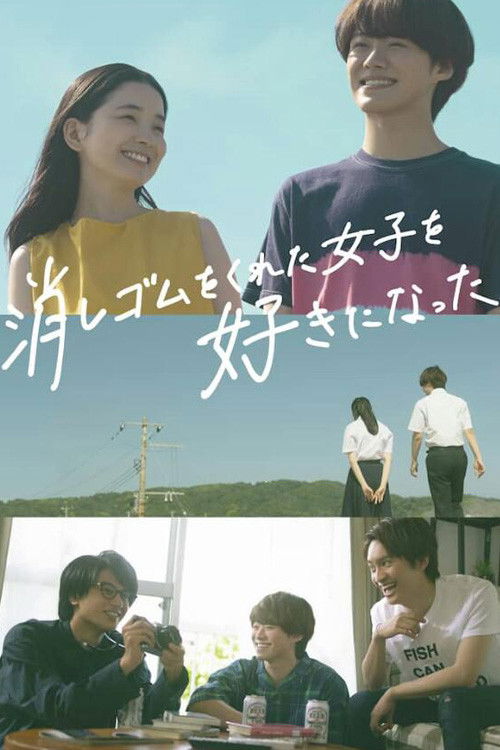 I Fell in Love With the Girl Who Gave Me an Eraser