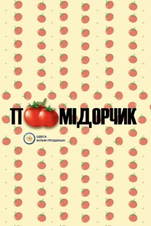 Tomato