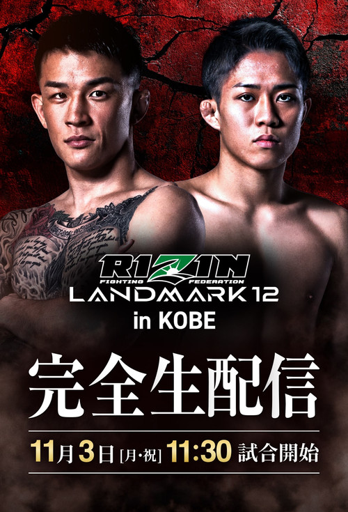 RIZIN LANDMARK 12 in KOBE