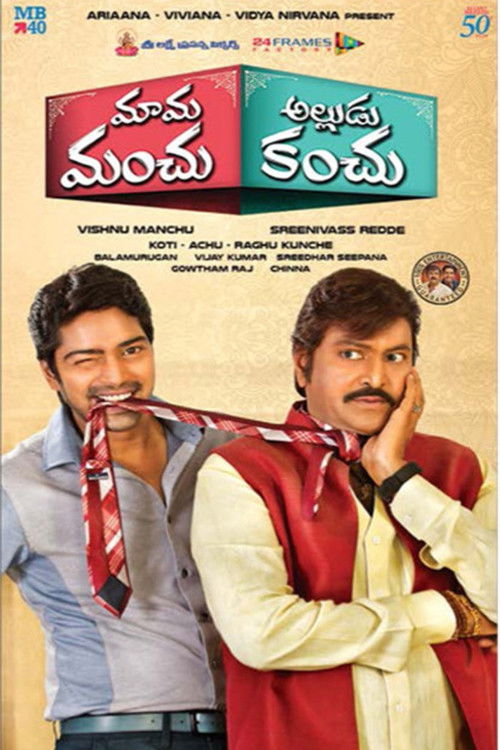 Mama Manchu Alludu Kanchu