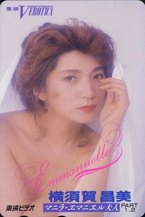 Manila Emmanuelle's Magical Paradise