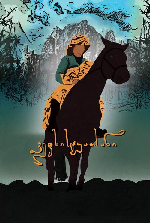 The Knight in the Tiger's Skin