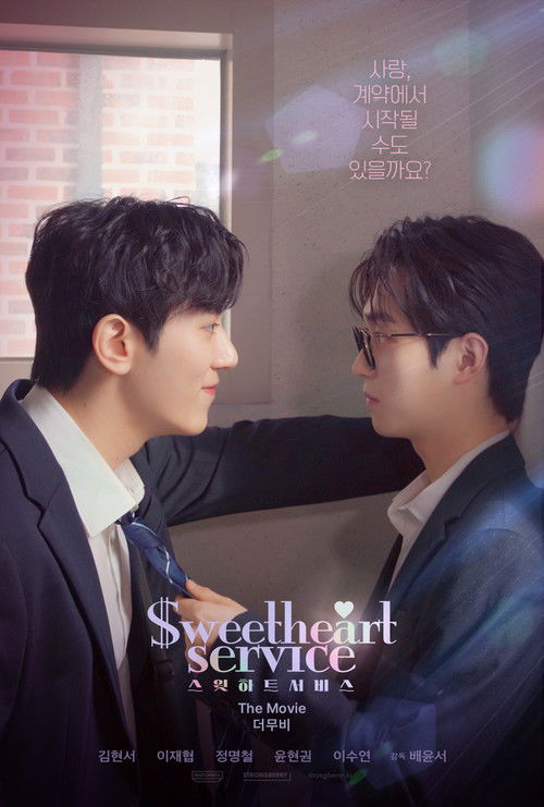 Sweetheart Service: The Movie