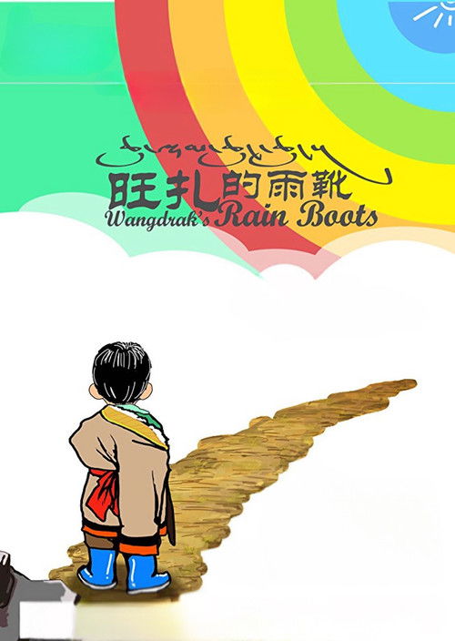 Wangdrak's Rain Boots