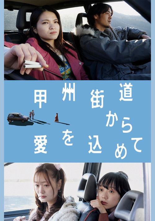 With Love from Koshu Highway