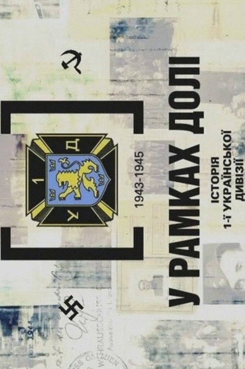 Within Destiny. The Story of 1st Ukrainian Division of UNA 1943-1945