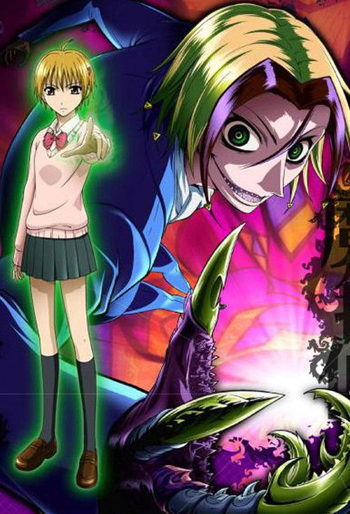 Neuro: Supernatural Detective